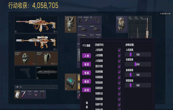 便宜好用的三角洲辅助软件效果